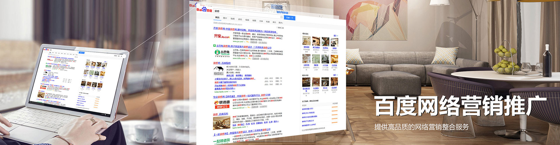 长宁百度竞价托管